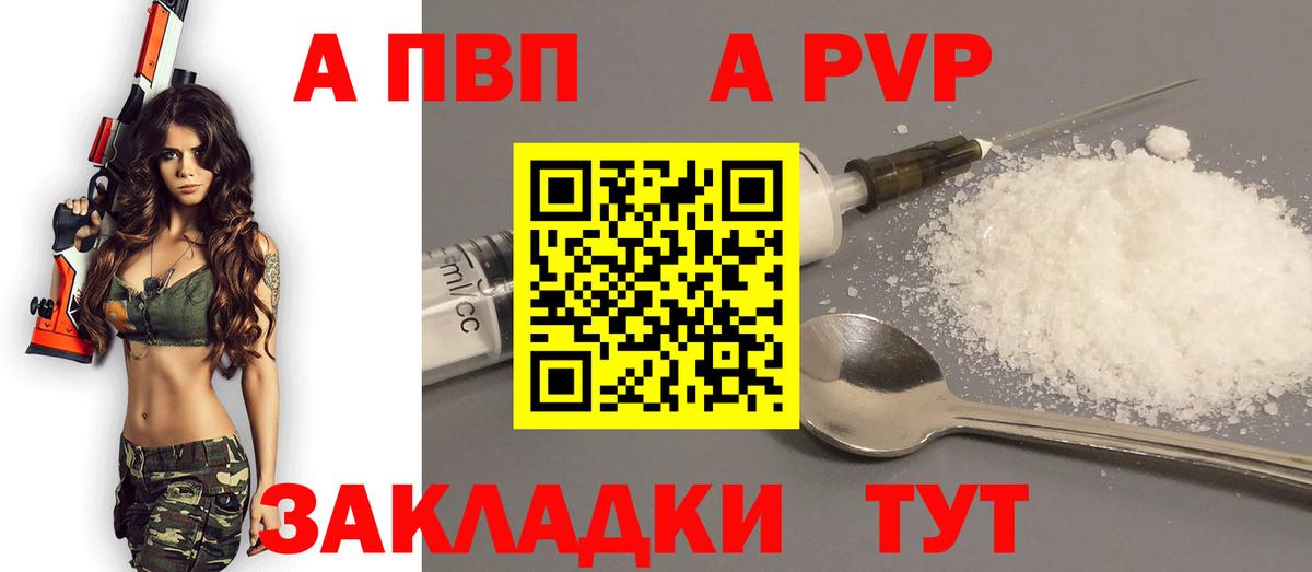 A PVP СК КРИС  Вход с VPN  Alpha PVP  купить наркотики сайты  APVP крисы CK  Кропоткин 