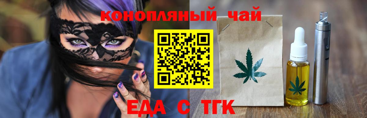 Кропоткин  Cannafood марихуана  Вход с VPN 