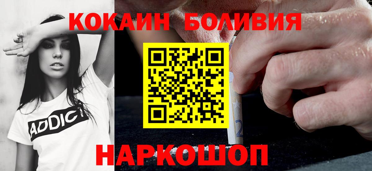 КОКАИН VHQ Кропоткин