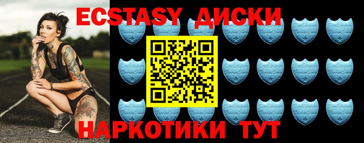Ecstasy Дубай  Вход с VPN  Кропоткин  Экстази  ЭКСТАЗИ 280 MDMA 
