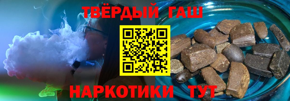 ГАШ Cannabis  Гашиш Ice-O-Lator  Кропоткин  Вход с VPN 