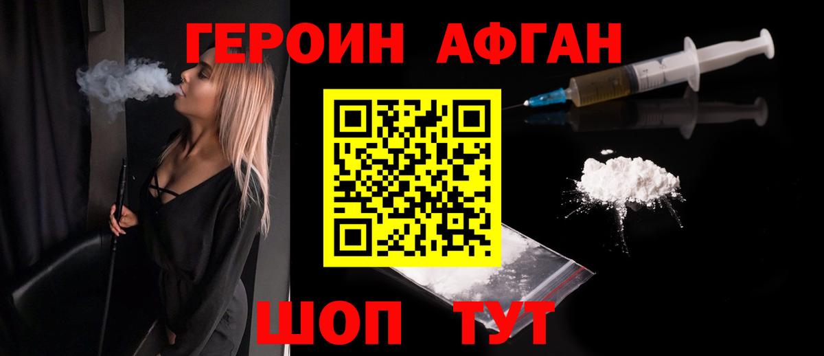 Кропоткин  ГЕРОИН Heroin  Вход с VPN 