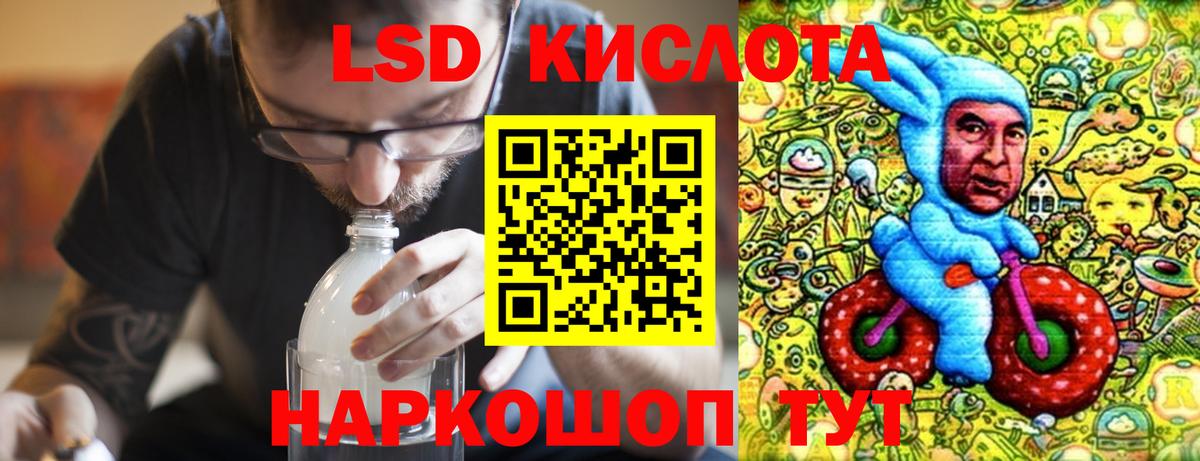 ЛСД экстази кислота  Лсд 25 экстази ecstasy  Лсд 25 экстази  Кропоткин  Вход с VPN 