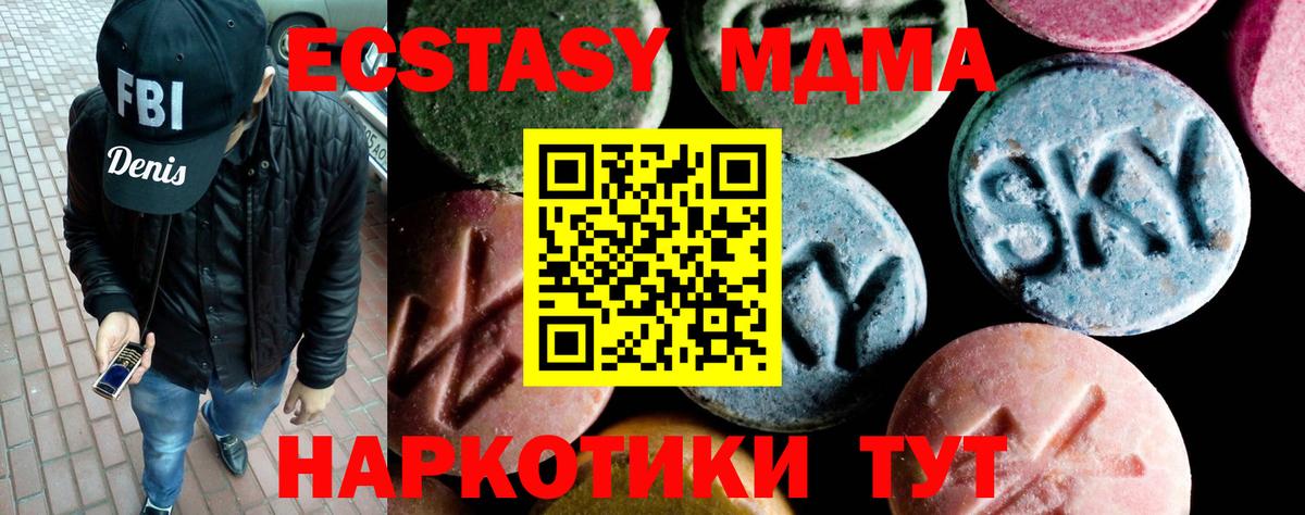 MDMA Molly  Вход с VPN  MDMA  Кропоткин  МДМА молли 
