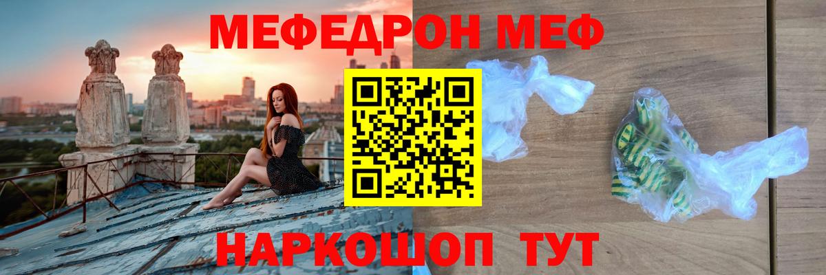 Кропоткин  Мефедрон  Вход с VPN  хочу   МЯУ-МЯУ VHQ  Мефедрон  Мефедрон мука 