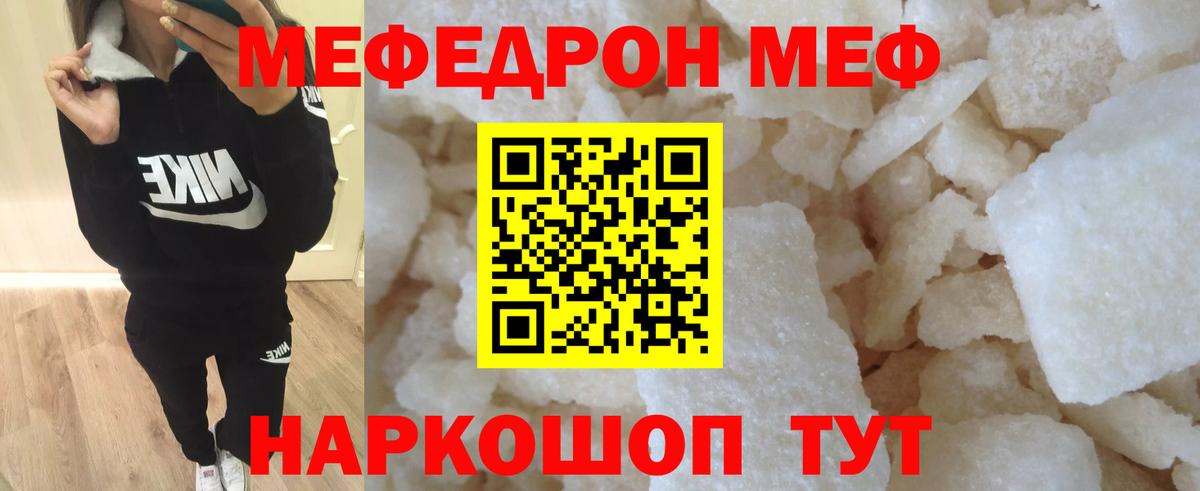 Меф кристаллы Кропоткин