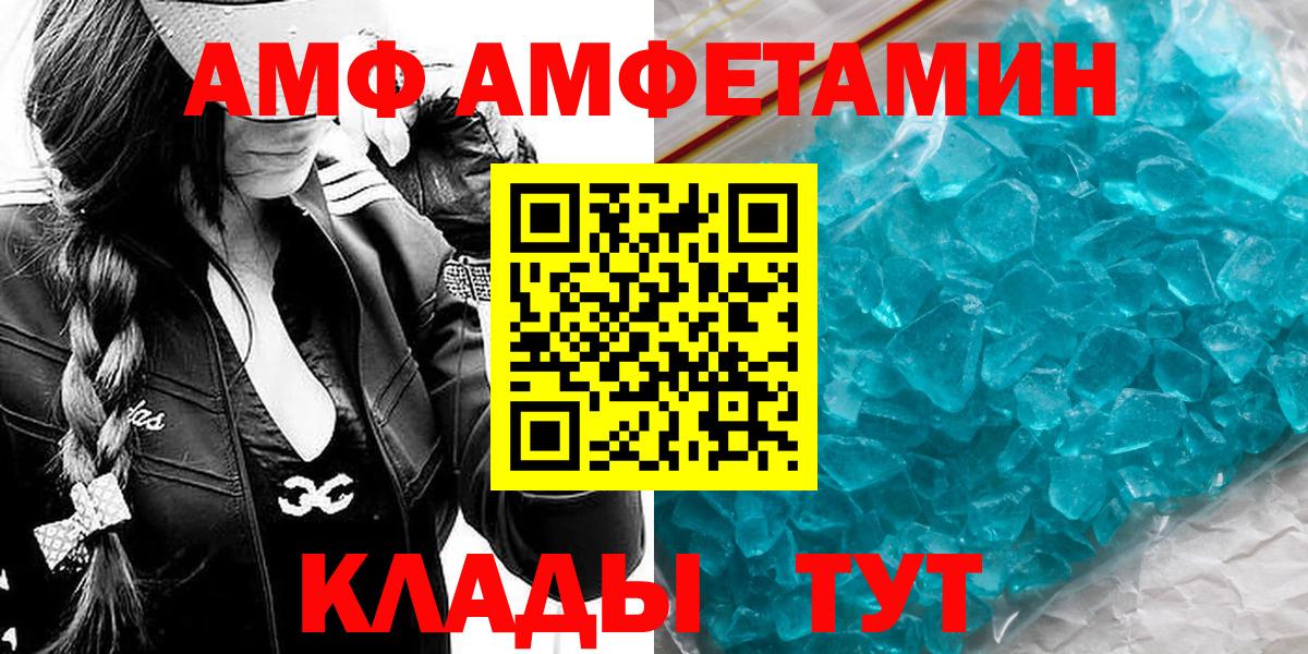 МЕТАМФЕТАМИН пудра  Вход с VPN  Кропоткин  Первитин  МЕТАМФЕТАМИН пудра 