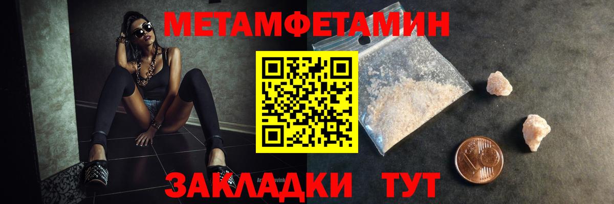 Метамфетамин мет Кропоткин