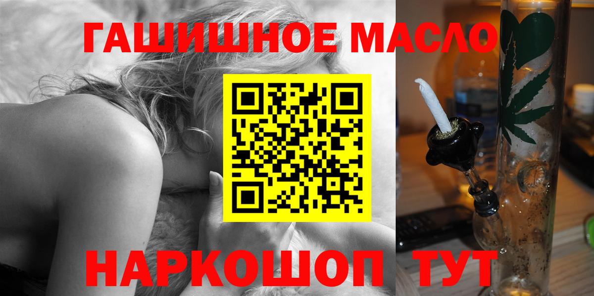 ТГК концентрат  Вход с VPN  цены наркотик  Кропоткин 