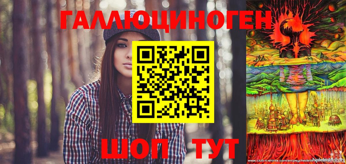 Псилоцибиновые грибы мухоморы Кропоткин